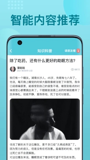 优梦思app