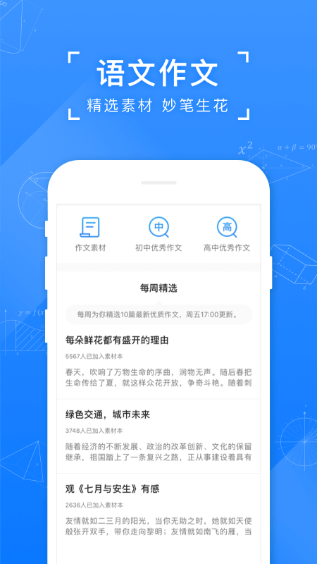 小猿搜题app