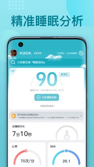 优梦思app