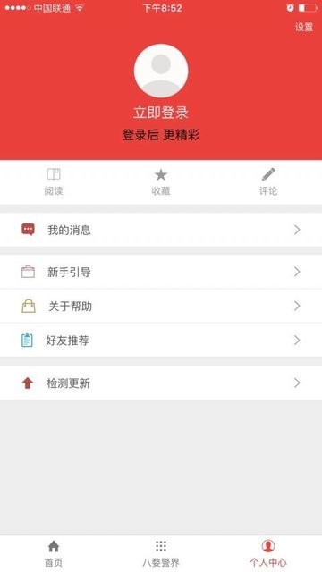 金华公安局服务在线app