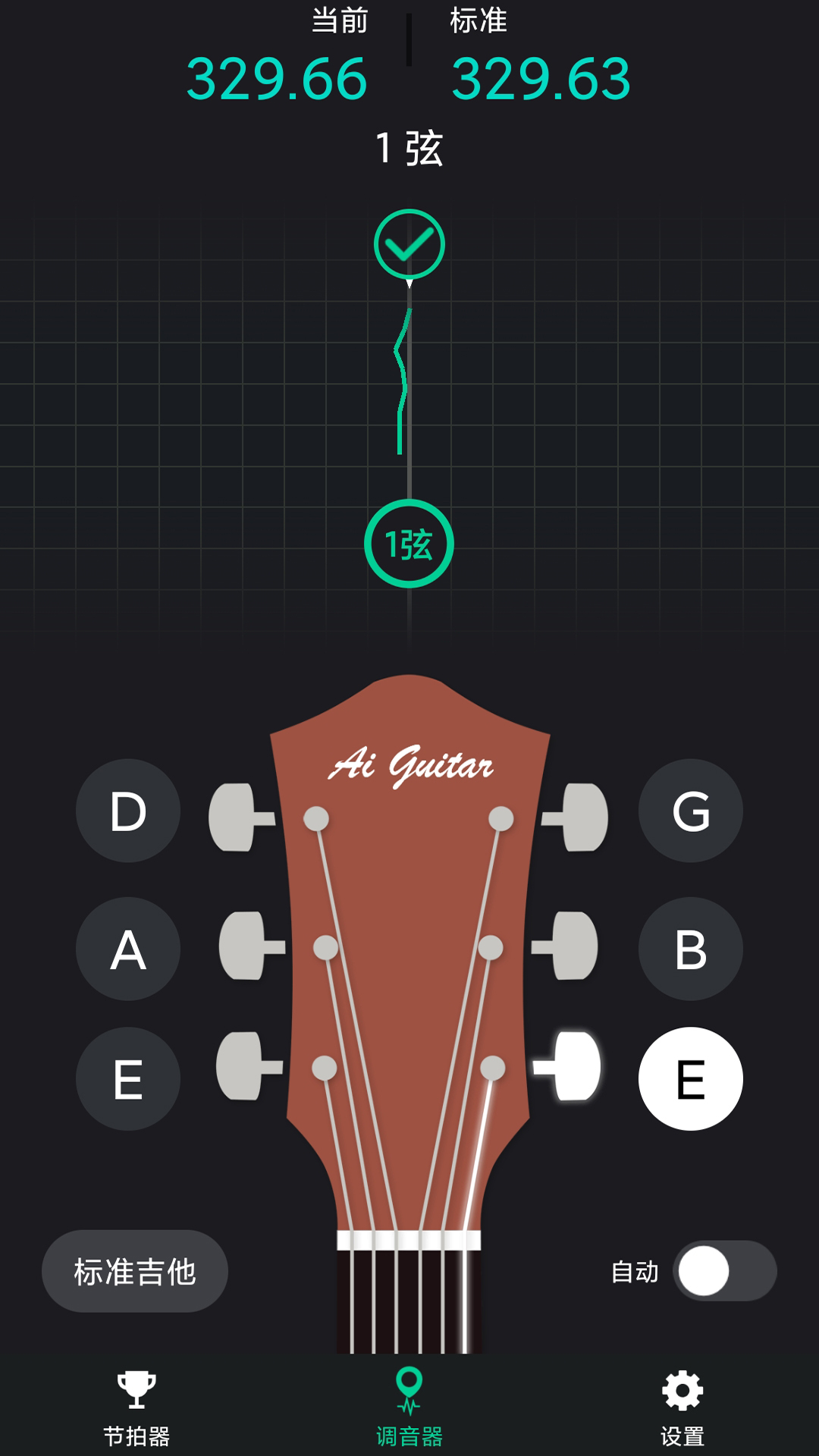 爱吉他调音器安卓版