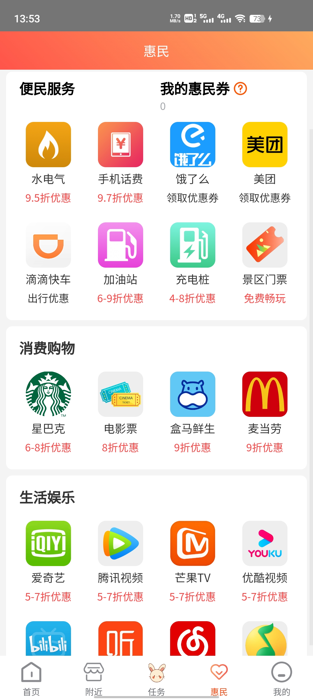 快乐兔app