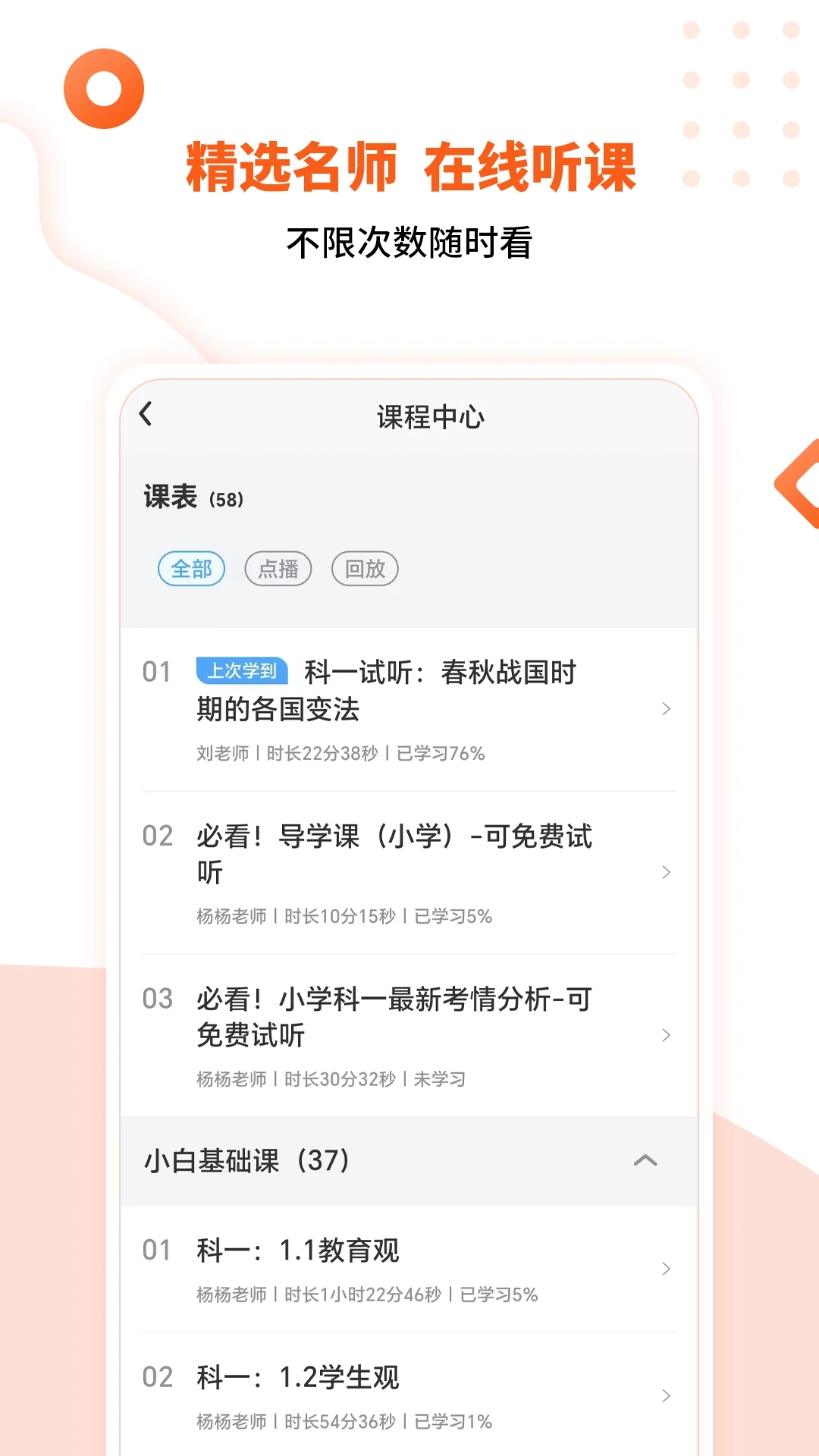 亿学云app