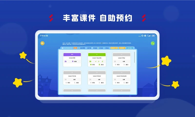 阿卡索学习中心app