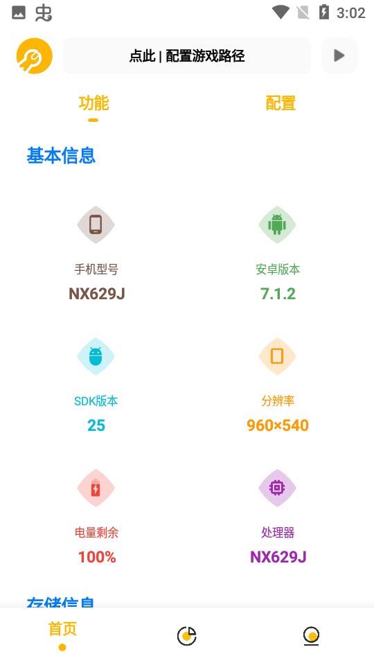 gmhz6cn晓飞工具箱(Gm工具箱)app