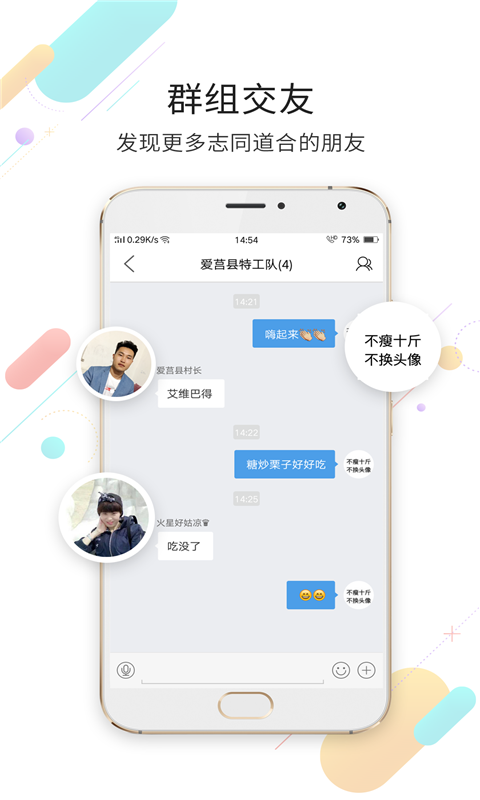 爱莒县app