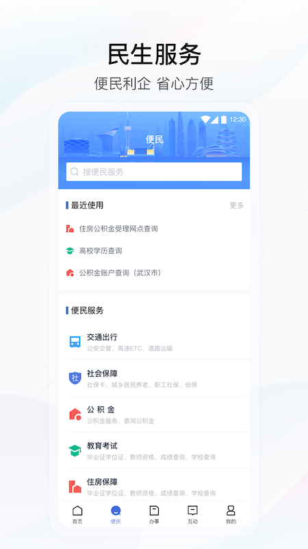 鄂汇办(湖北政务服务)app