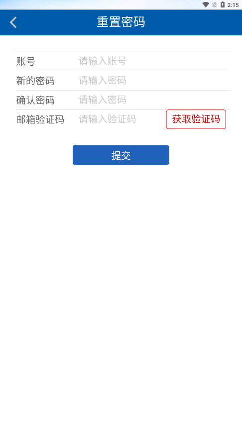 河北政法网院app