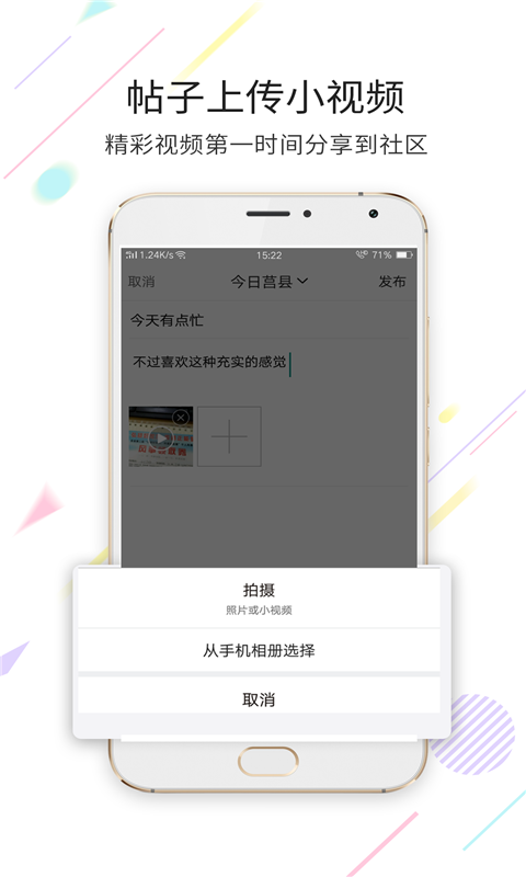 爱莒县app