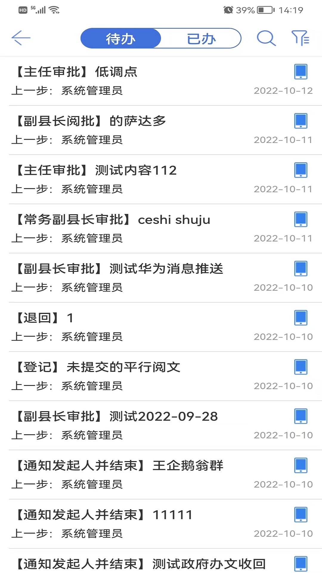 南县政务app