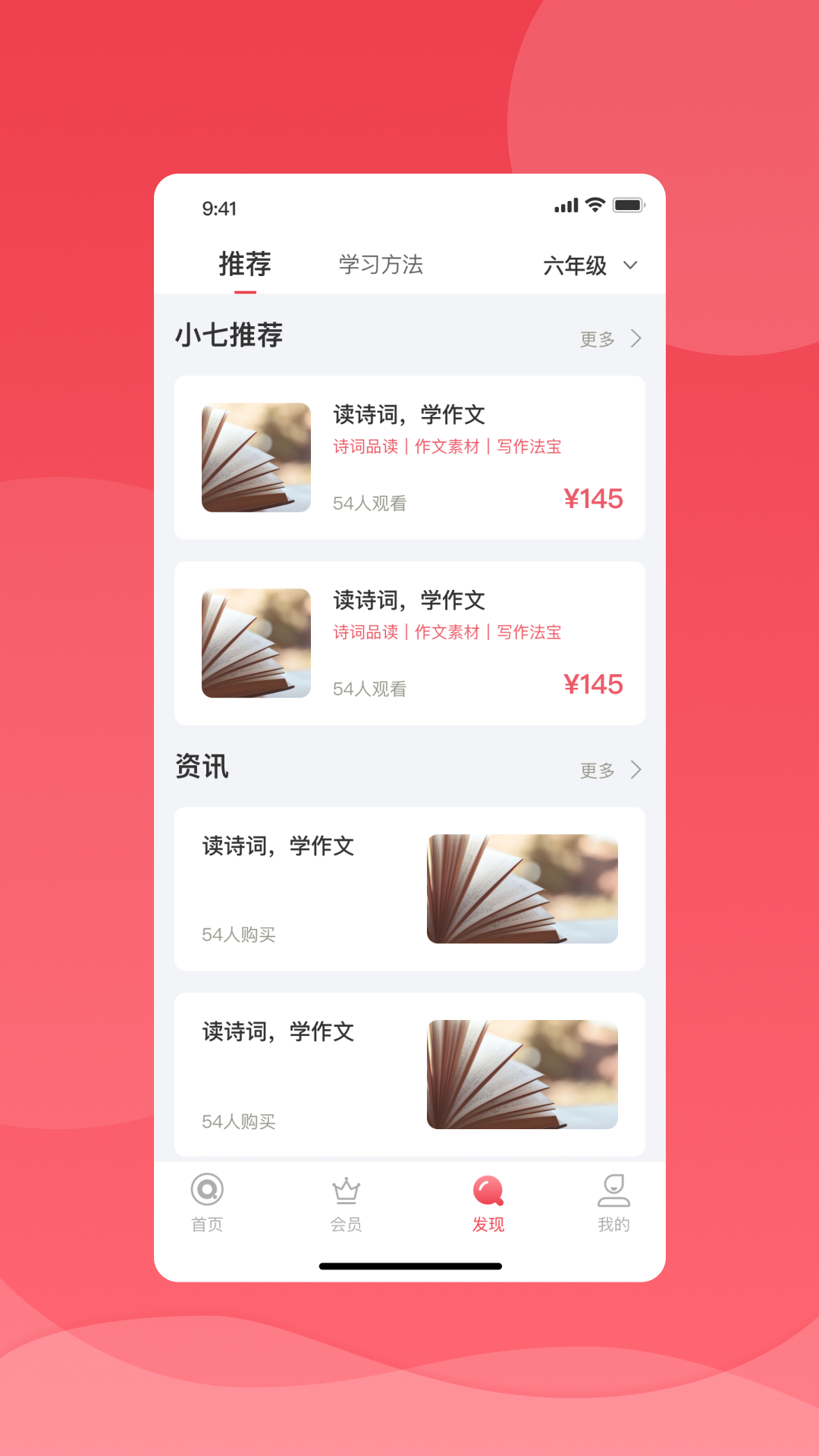 七天网络查分数(七天学堂)app