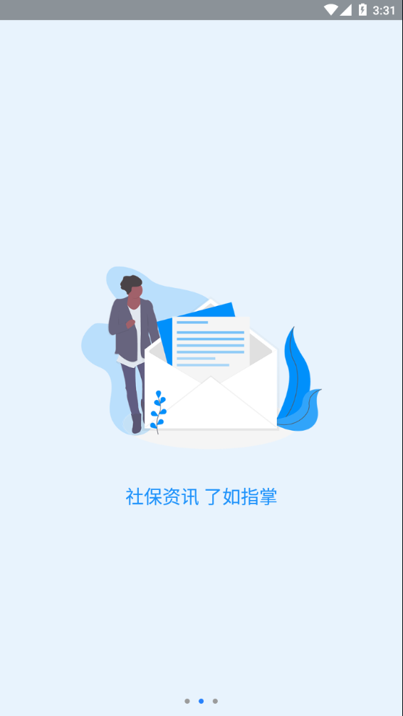 河南社保养老认证app