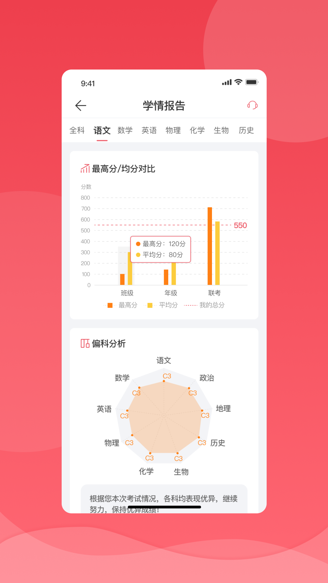 七天网络查分数(七天学堂)app