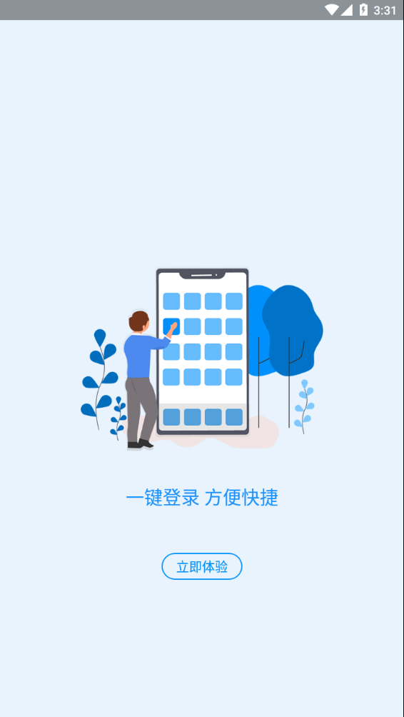 河南社保养老认证app
