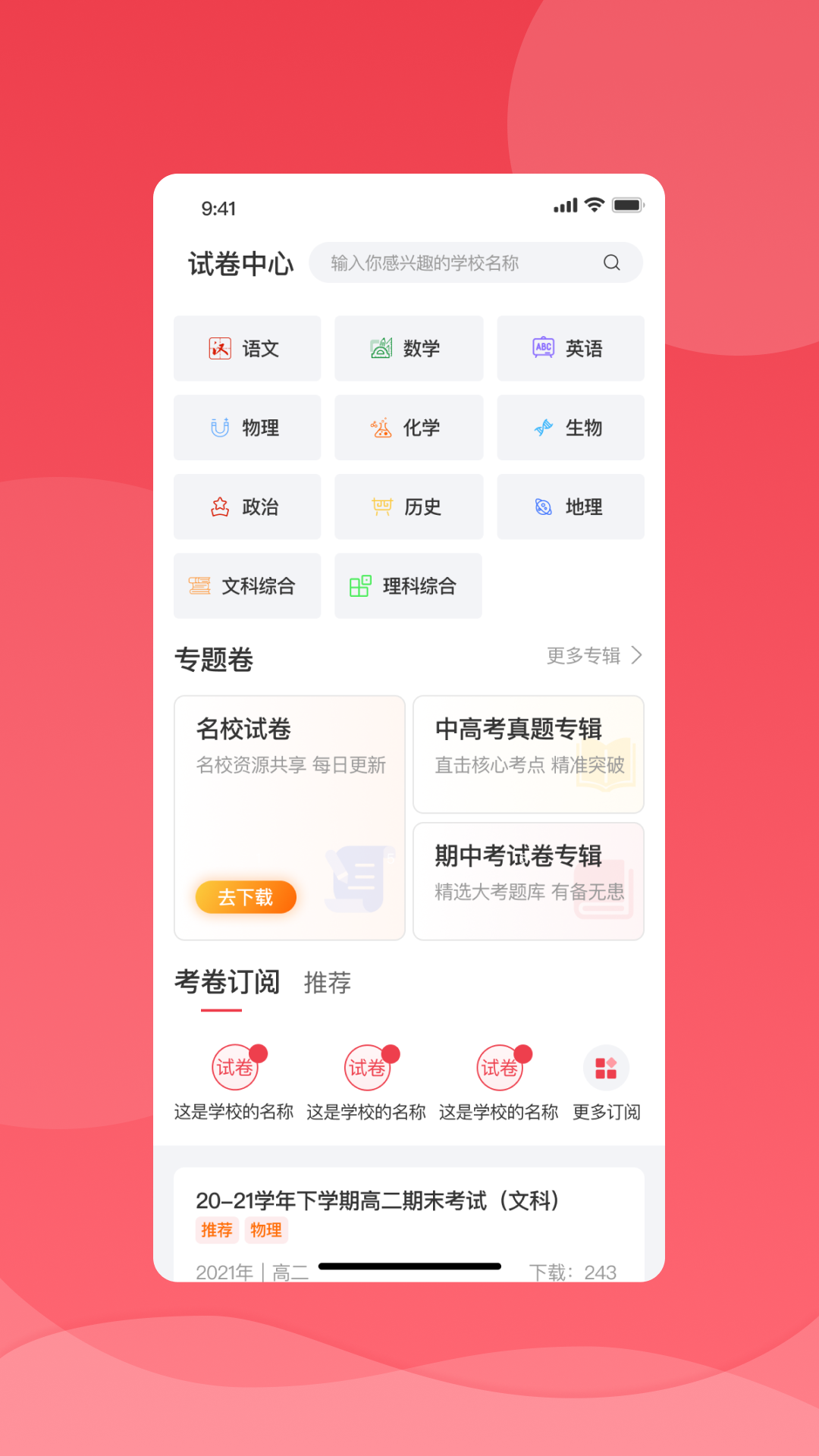 七天网络查分数(七天学堂)app