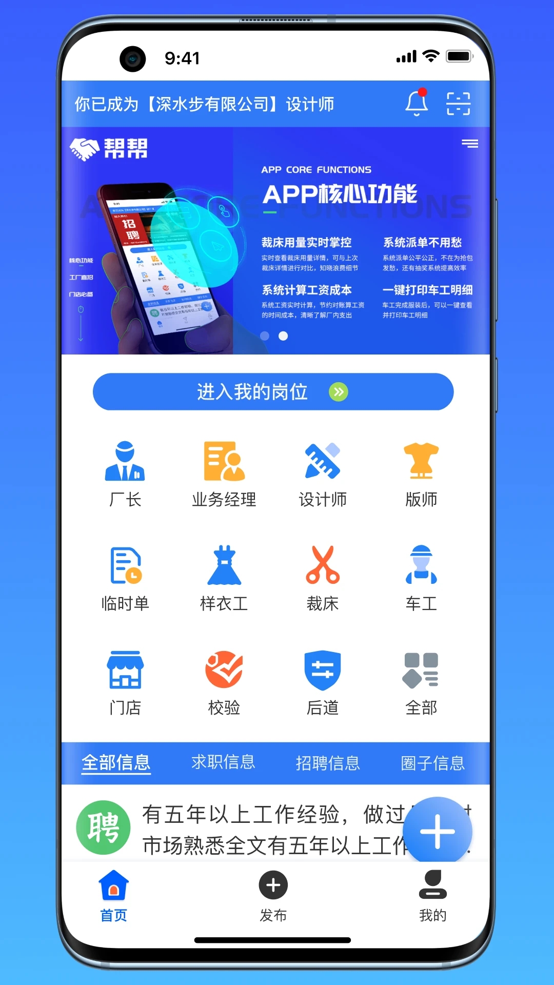 帮帮平台app