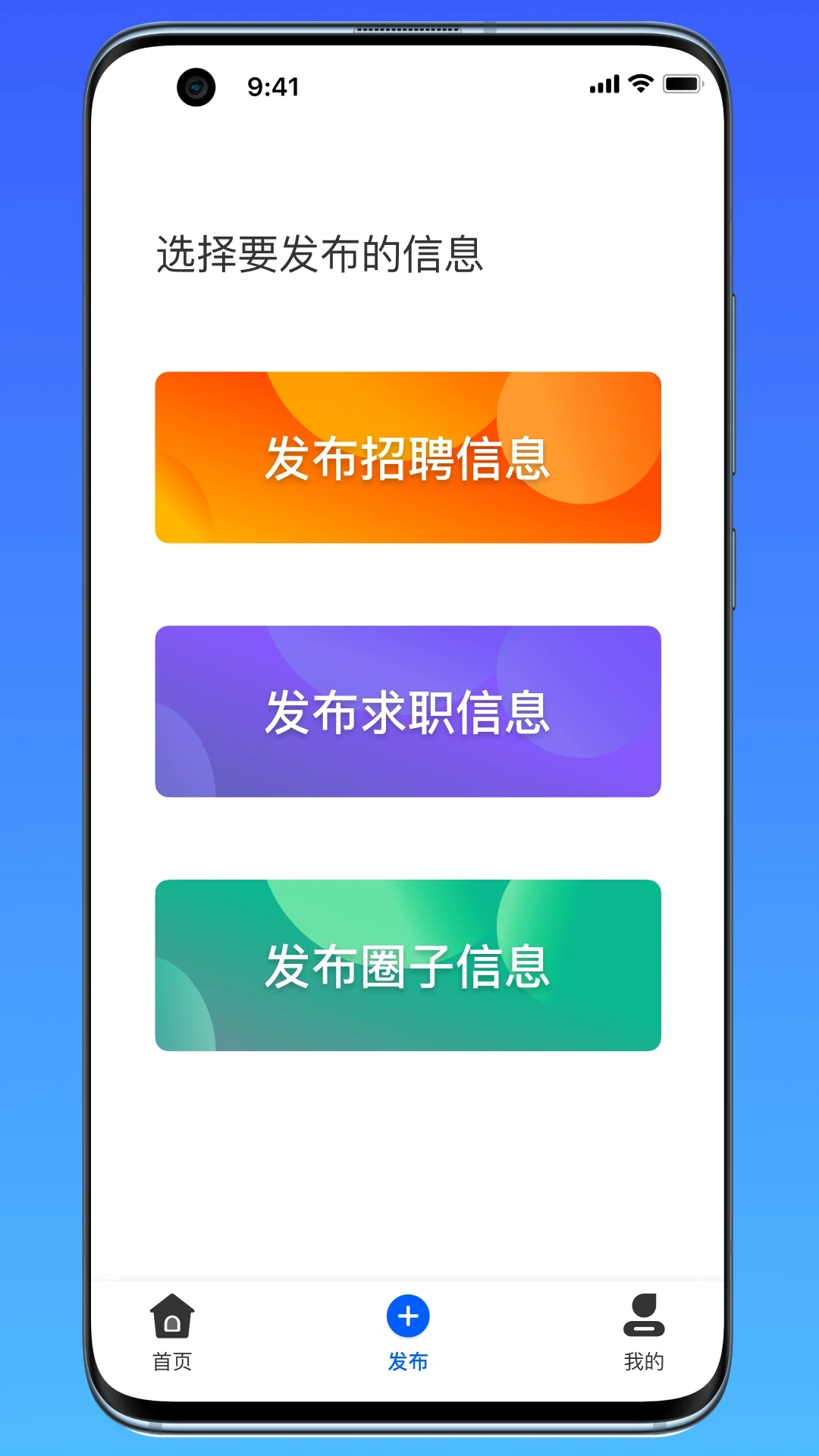 帮帮平台app