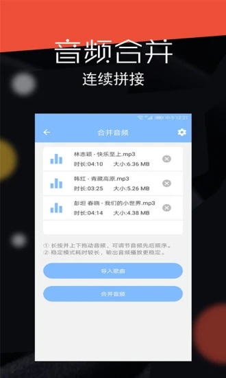 音频剪辑大师app