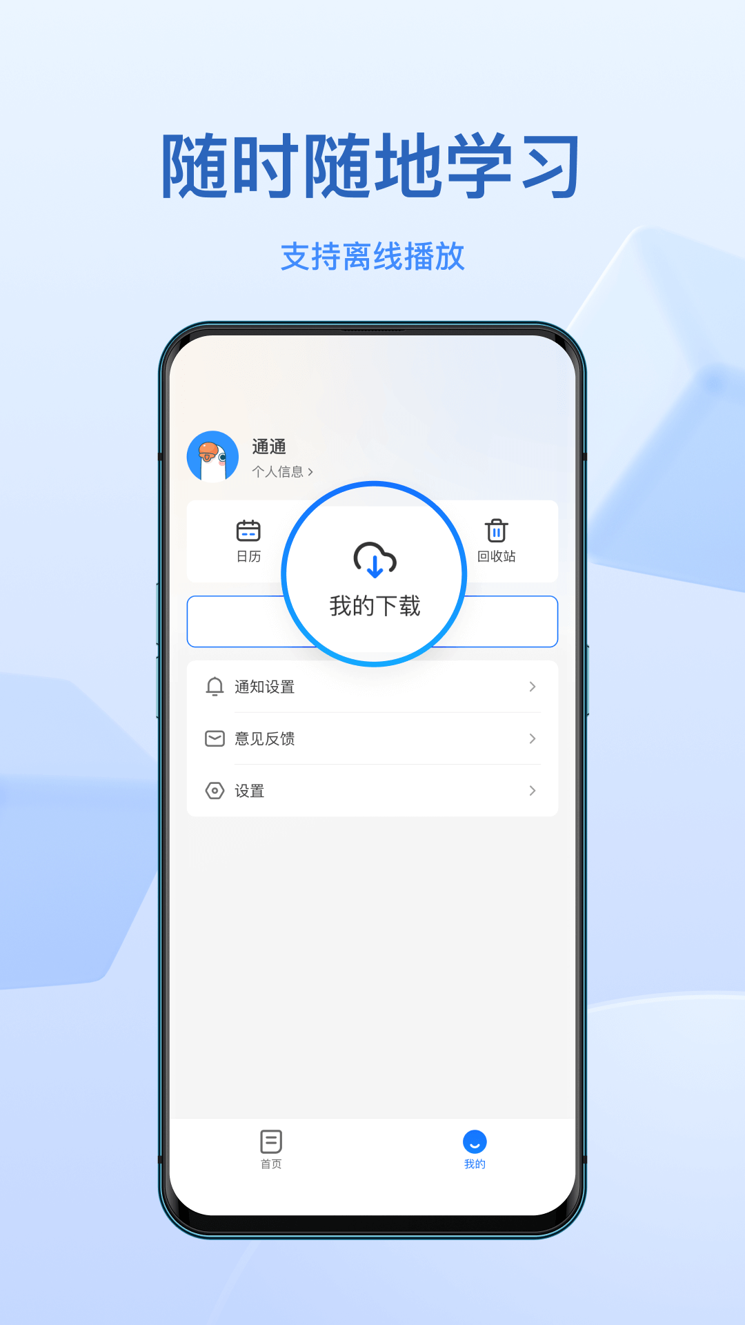 小鹅通app