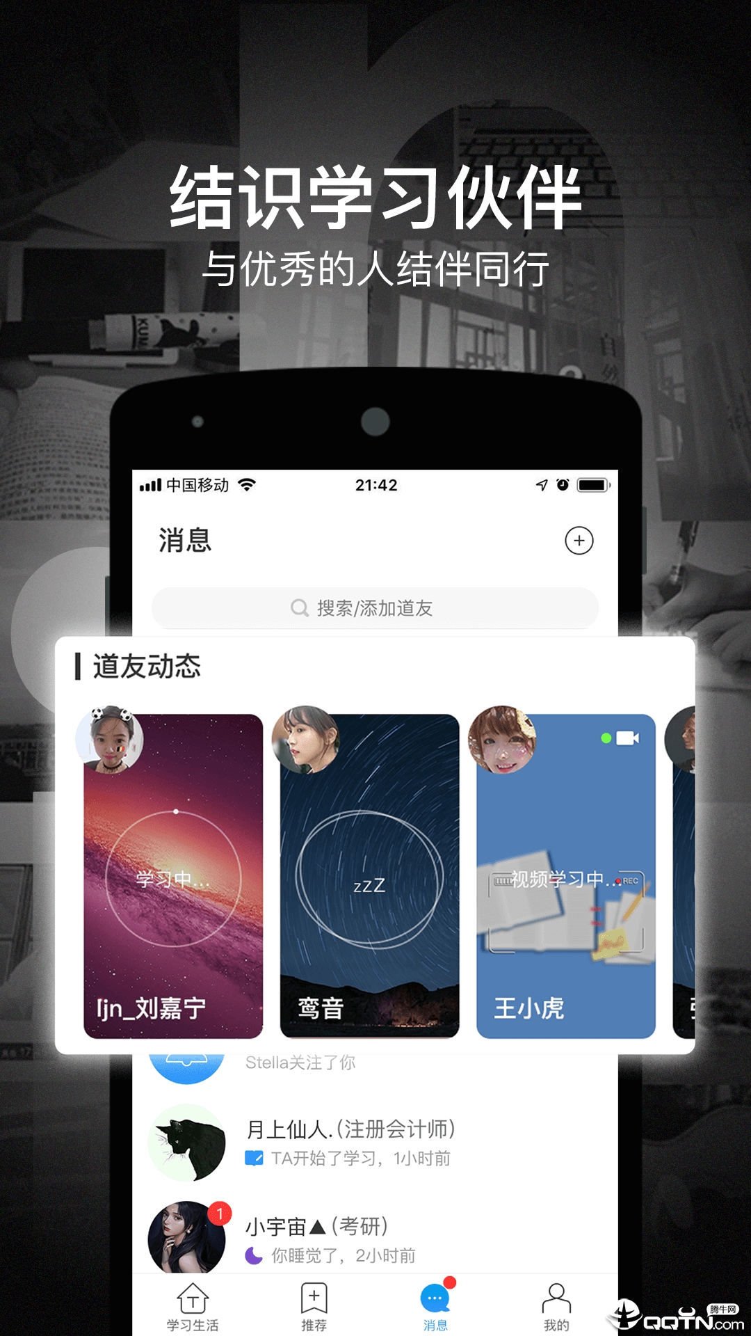 Timing踢米app