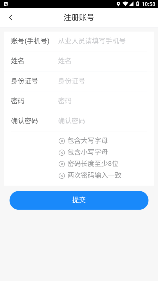 贵州运政app