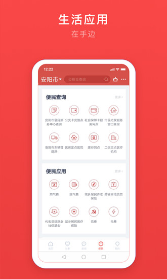 安馨办app