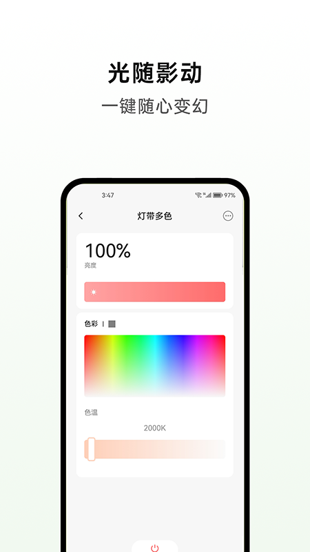 华太智慧家app