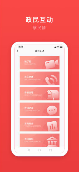 安馨办app