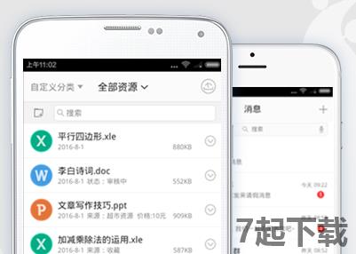 国家教育资源公共服务平台下载app