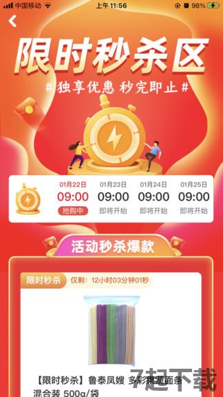 物农网app