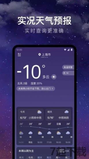 24小时天气