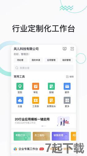 快马办公app官方下载安卓版图片2