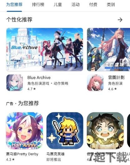 playstore app download install(Google Play 商店)