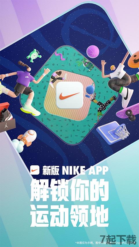 耐克官方旗舰店app