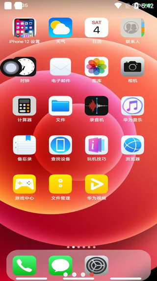 iphone12模拟器中文版app