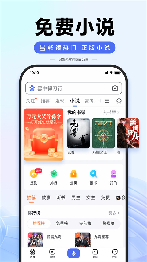 2023百度高考志愿填报助手app