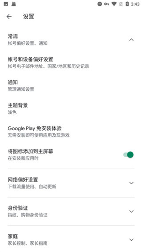 谷歌服务框架最新版2023(Google Play 服务)app