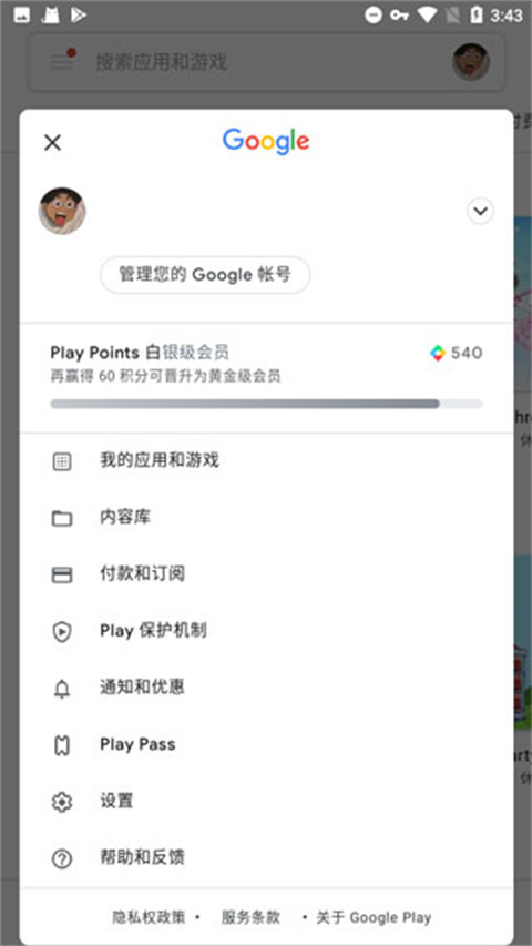 谷歌服务框架最新版2023(Google Play 服务)app