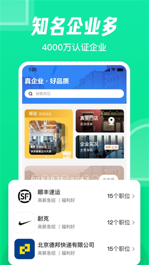 赶集生活app