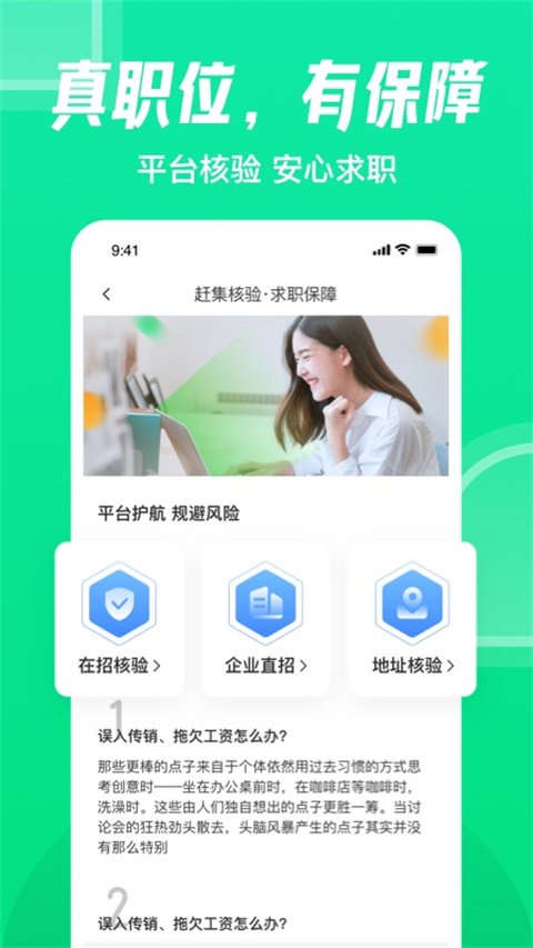 赶集生活app