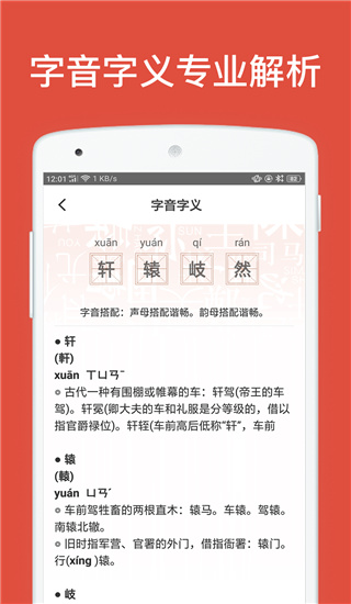 周易八字起名app