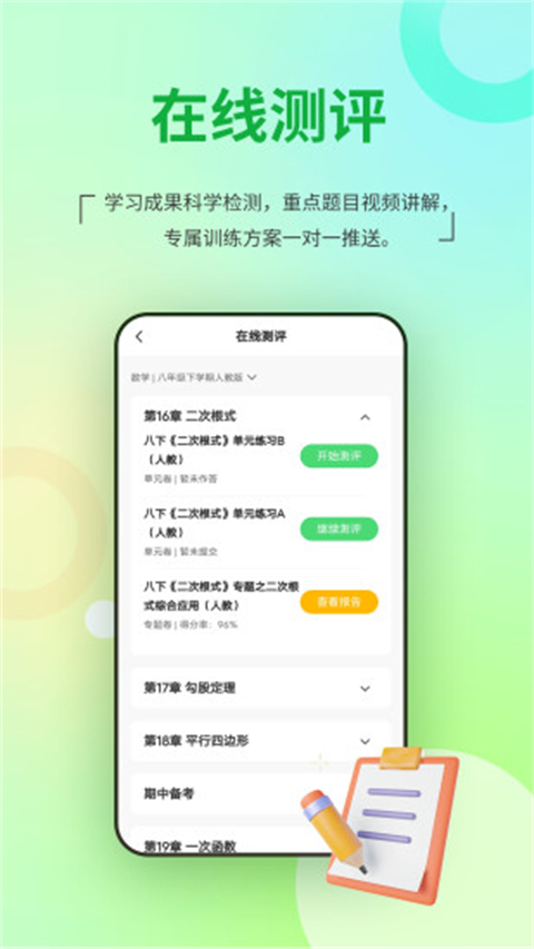 河南校讯通app