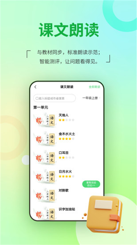 河南校讯通app