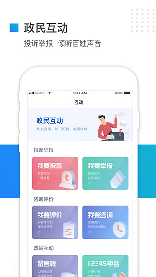 河北冀时办官方最新版app