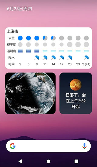 晴天钟app