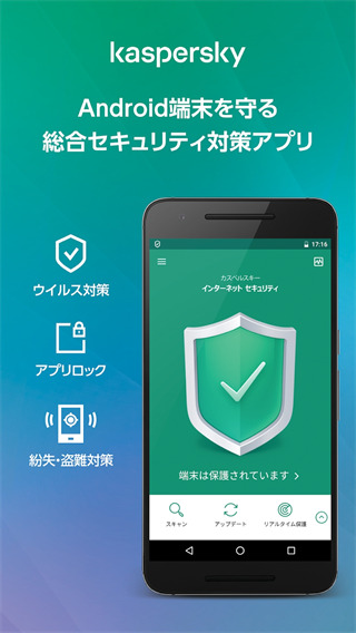 卡巴斯基手机安全软件最新版2023(Kaspersky Internet Security)app