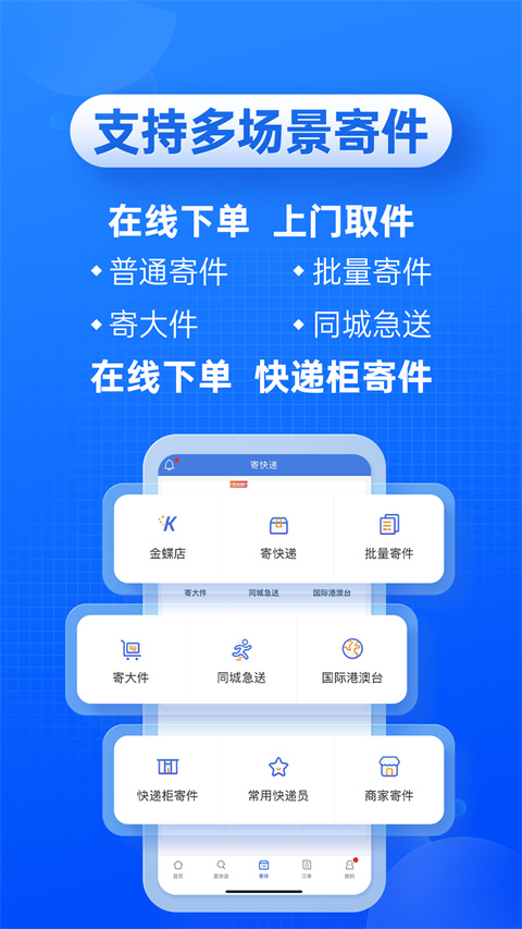 快递100 app