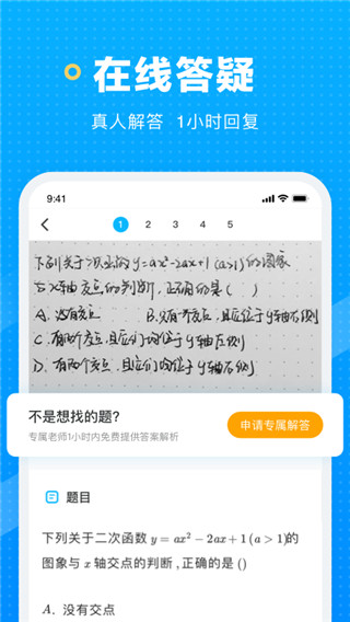 晓搜题(已更名为题拍拍)app