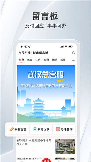 长江日报(大武汉)app