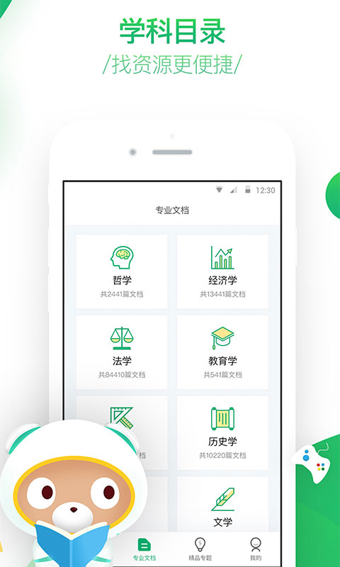 百度智慧课堂app